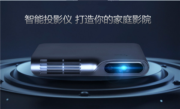 智能投影仪什么牌子好 2017智能投影仪品牌排行榜