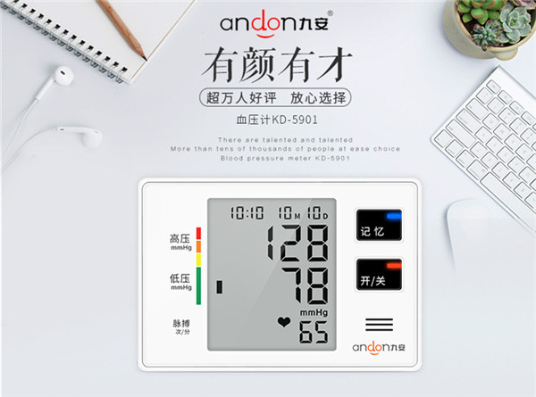 智能血压计哪个品牌好 智能血压计排行榜