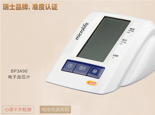 智能血压计哪个品牌好 智能血压计排行榜