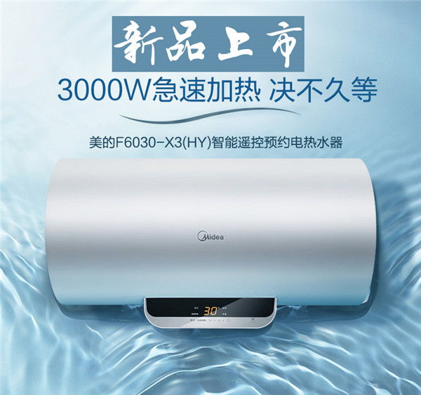 智能热水器哪个牌子好用 2017智能热水器品牌排行榜
