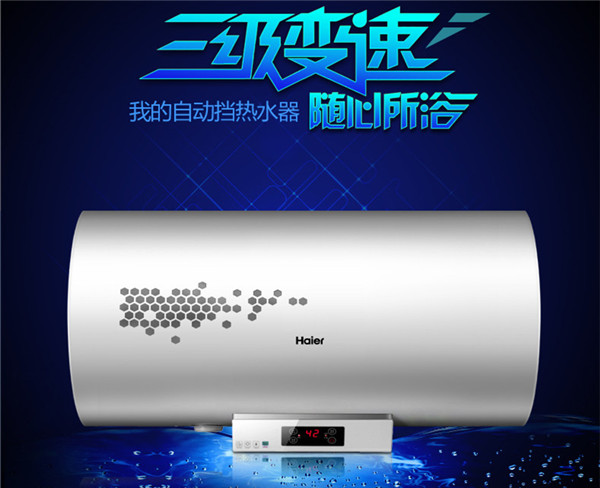 智能热水器哪个牌子好用 2017智能热水器品牌排行榜