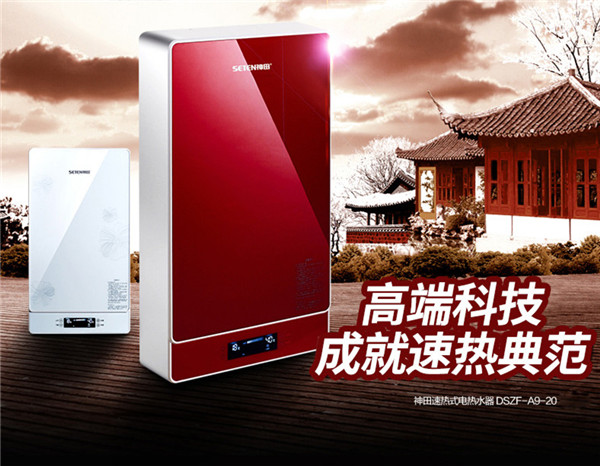 智能热水器哪个牌子好用 2017智能热水器品牌排行榜