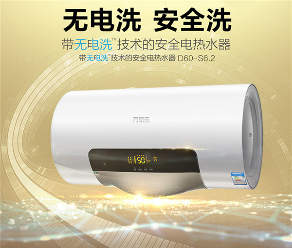 智能热水器哪个牌子好用 2017智能热水器品牌排行榜