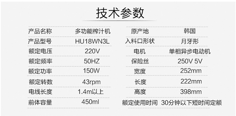 惠人原汁机三代HU18WN3L