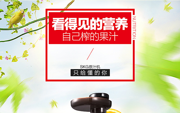 SKG原汁机1345红色
