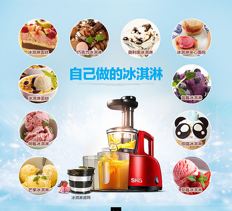 SKG原汁机1345红色
