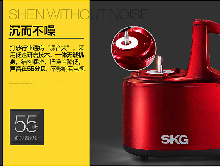 SKG原汁机1345红色