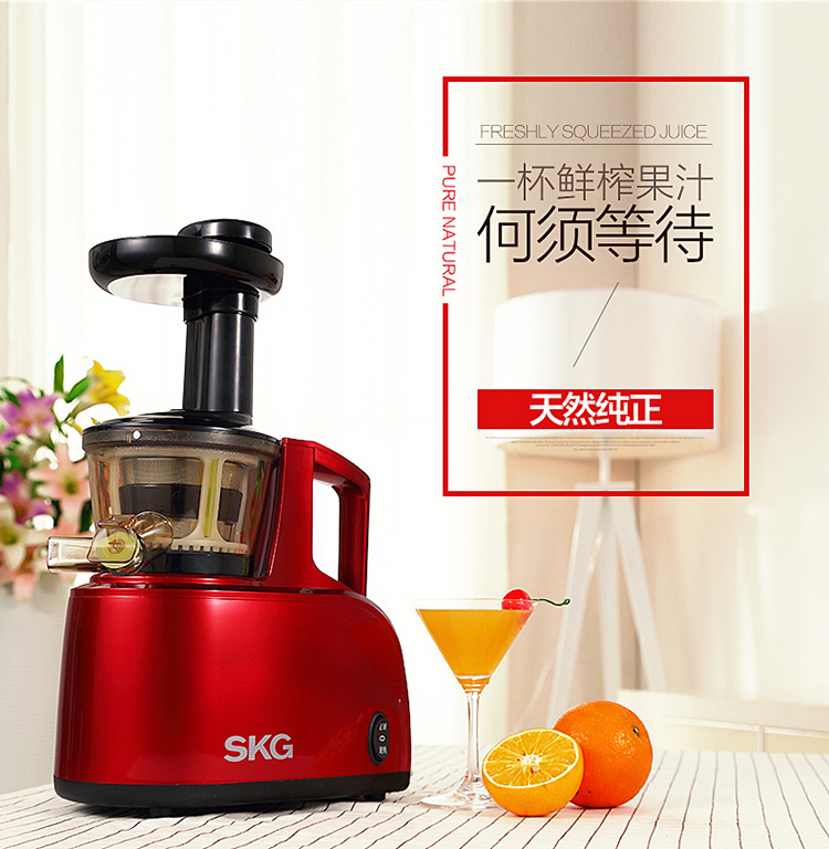 SKG原汁机1345红色