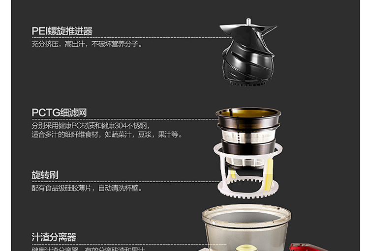 SKG原汁机1345红色