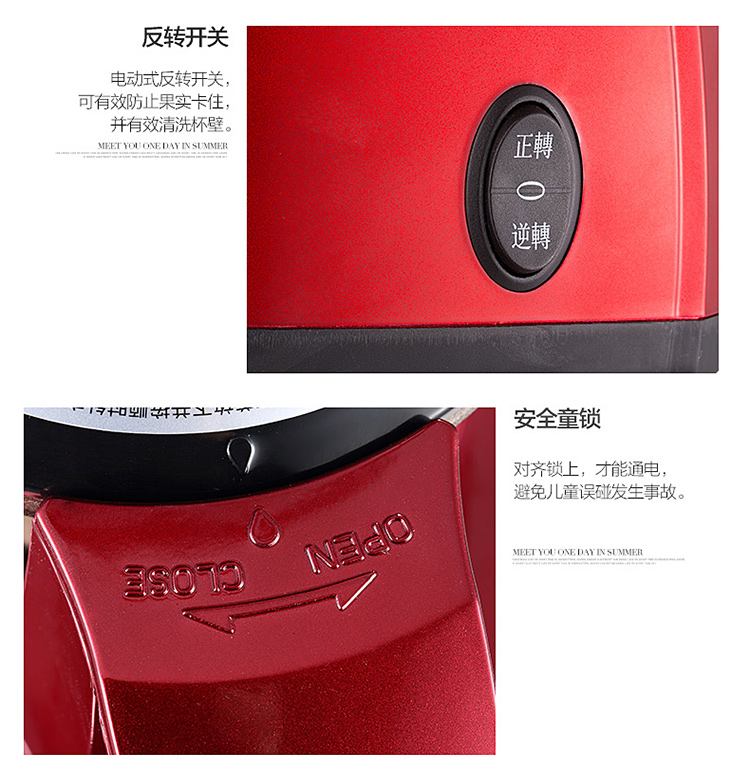 SKG原汁机1345红色