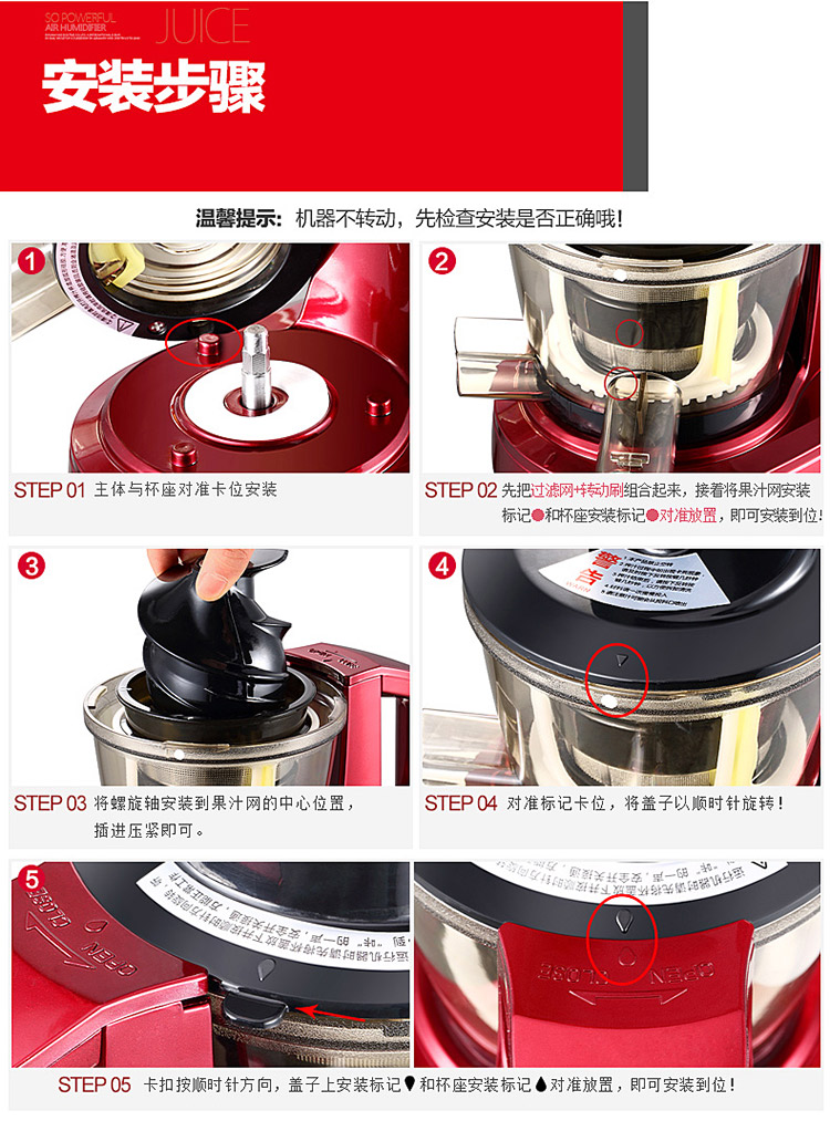 SKG原汁机1345红色
