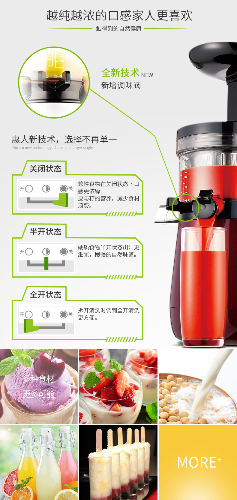 惠人榨汁机HUO14WNM