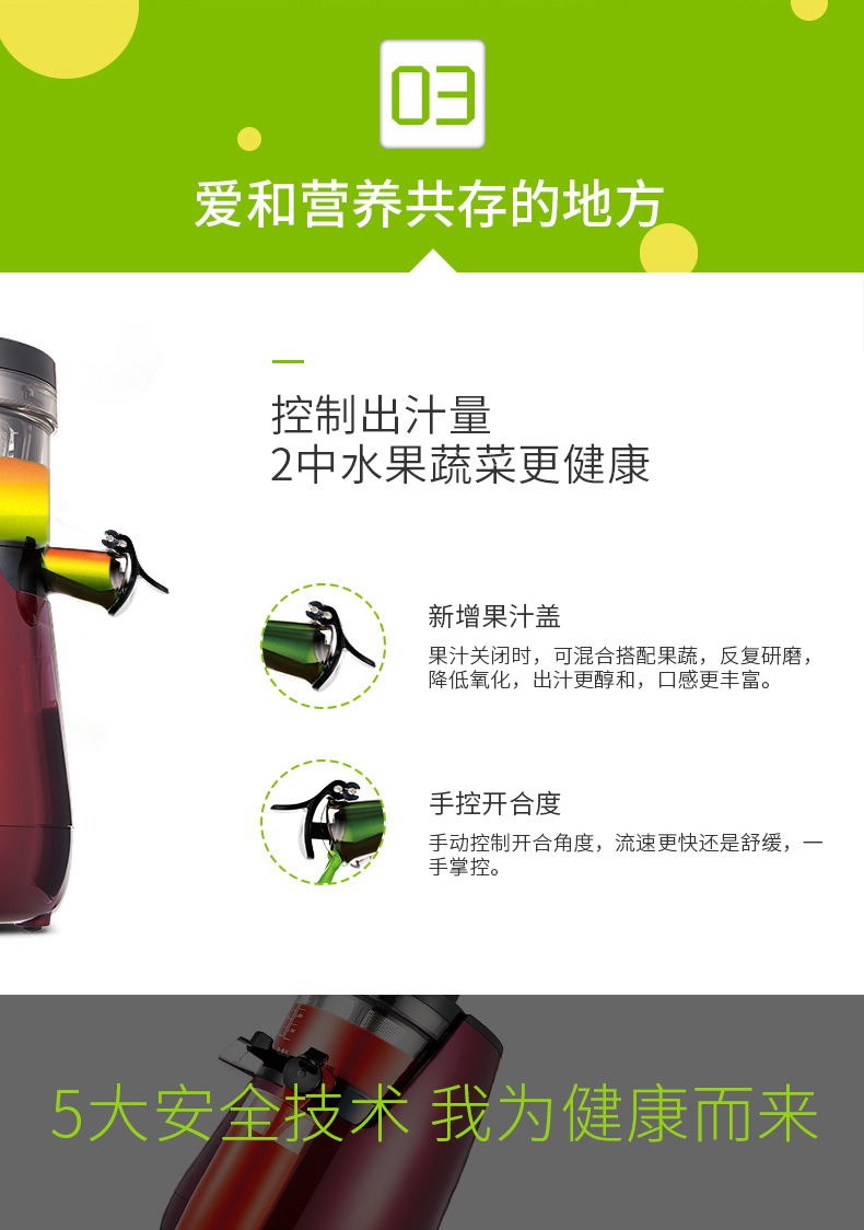 惠人榨汁机HUO14WNM