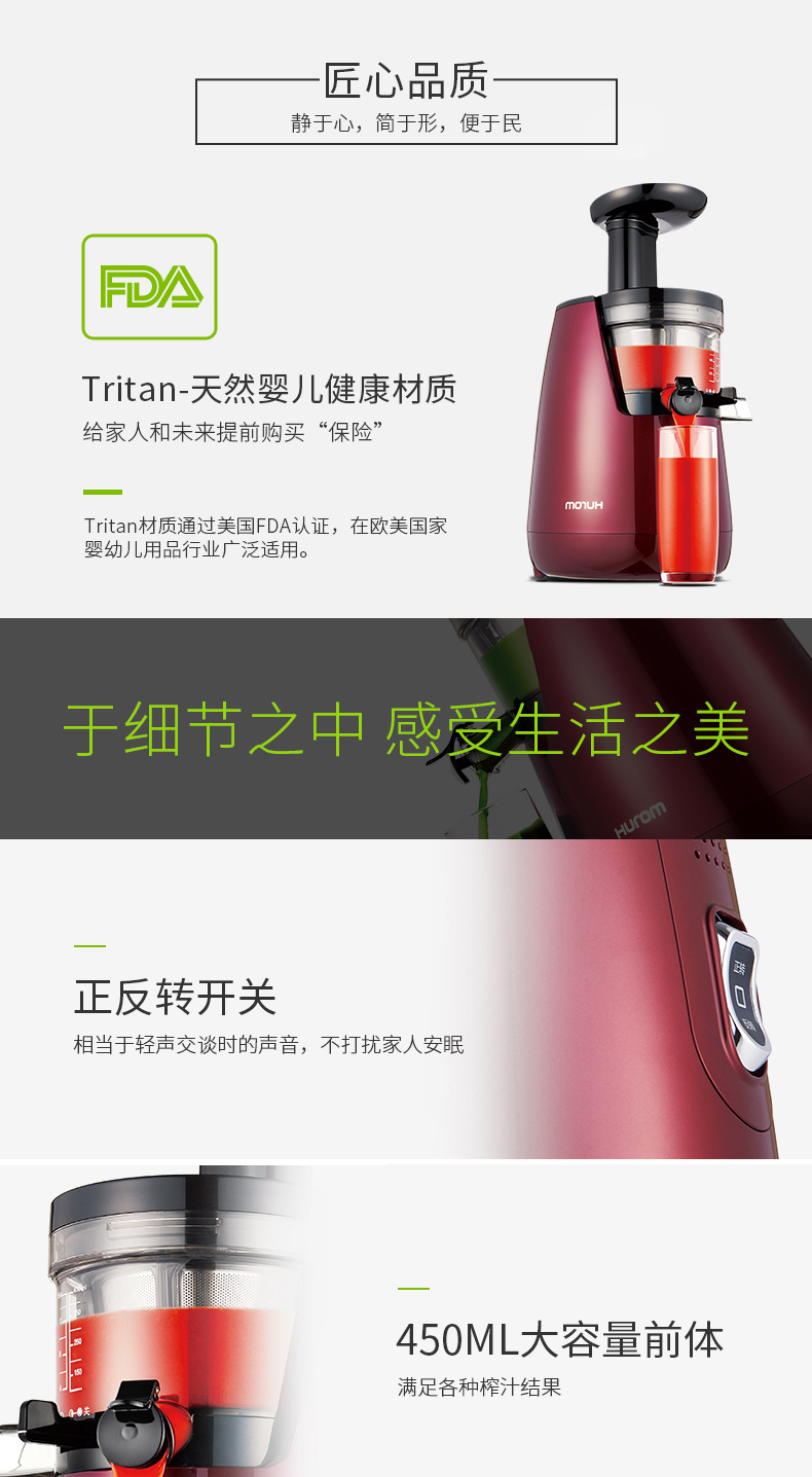 惠人榨汁机HUO14WNM