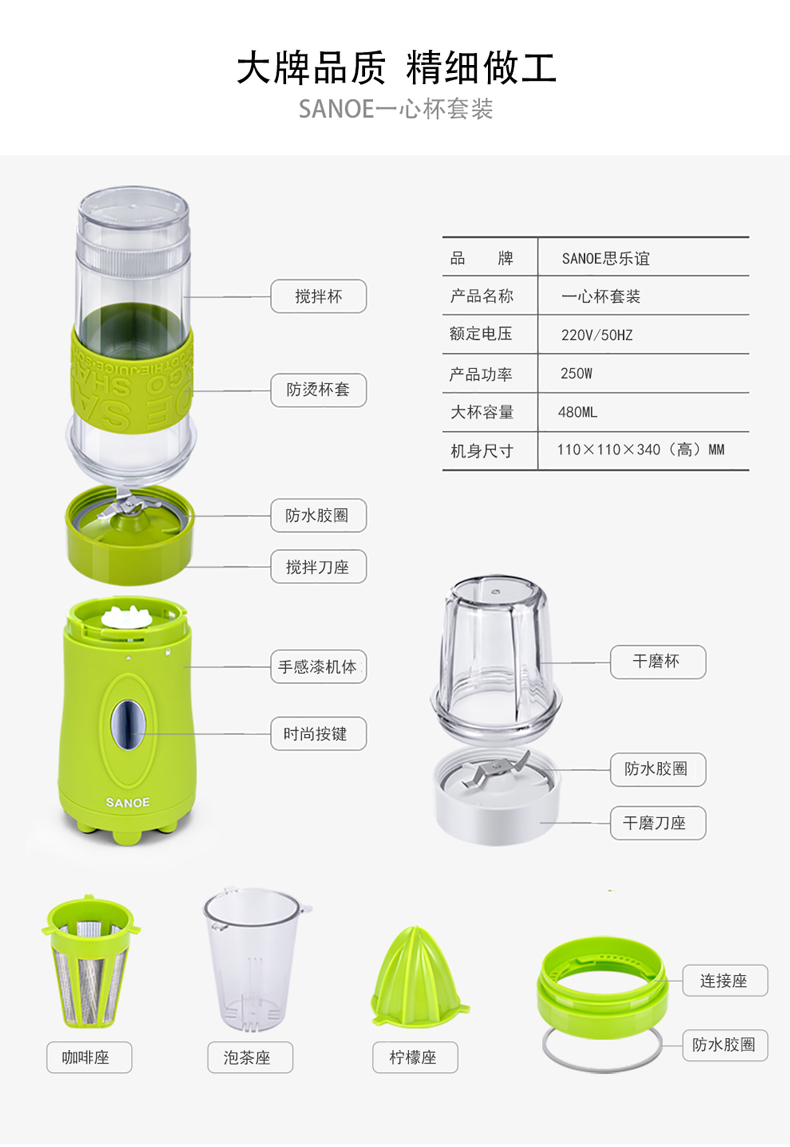 思乐谊原汁机B11