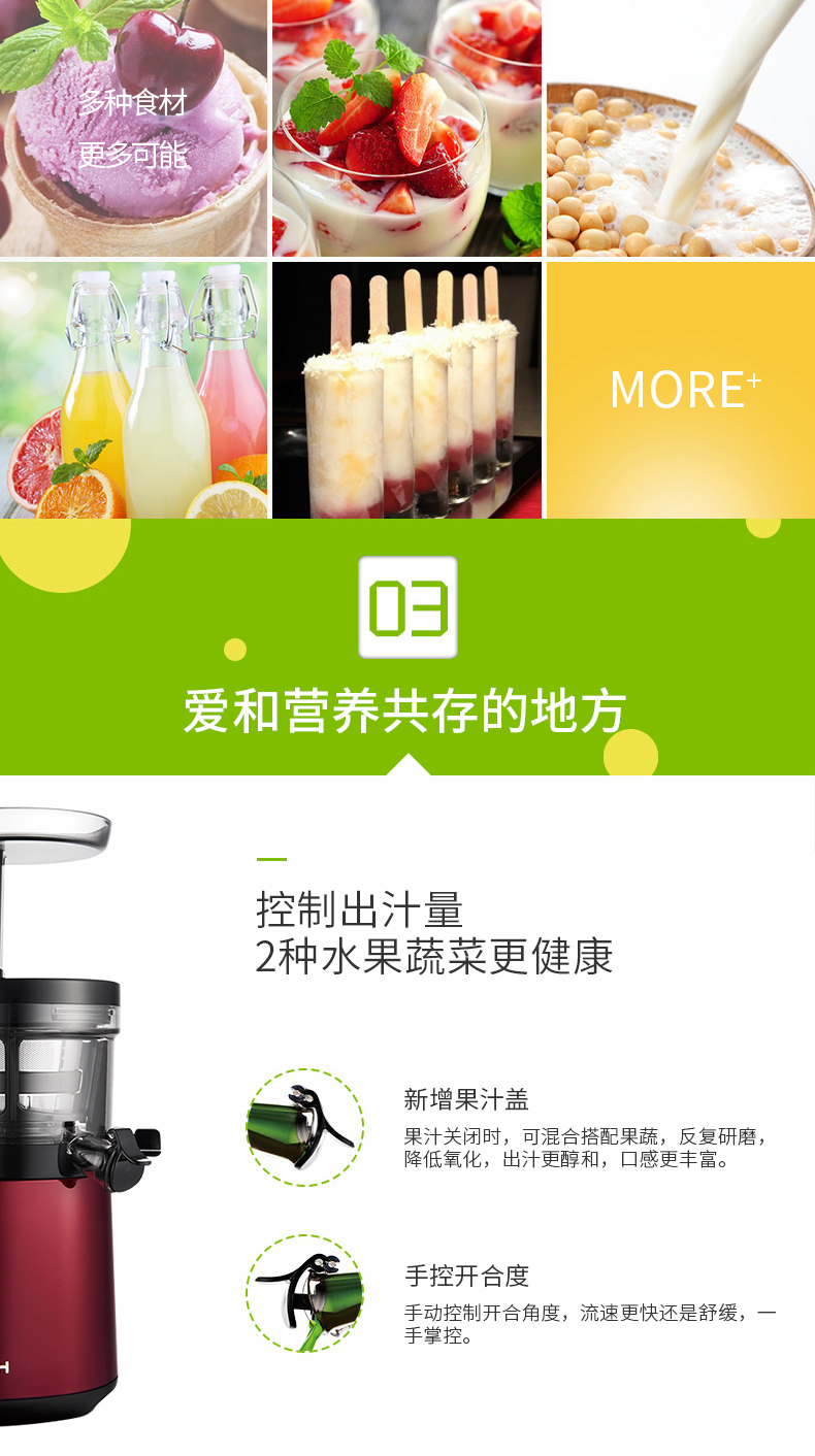 惠人榨汁机HU7000WNTM