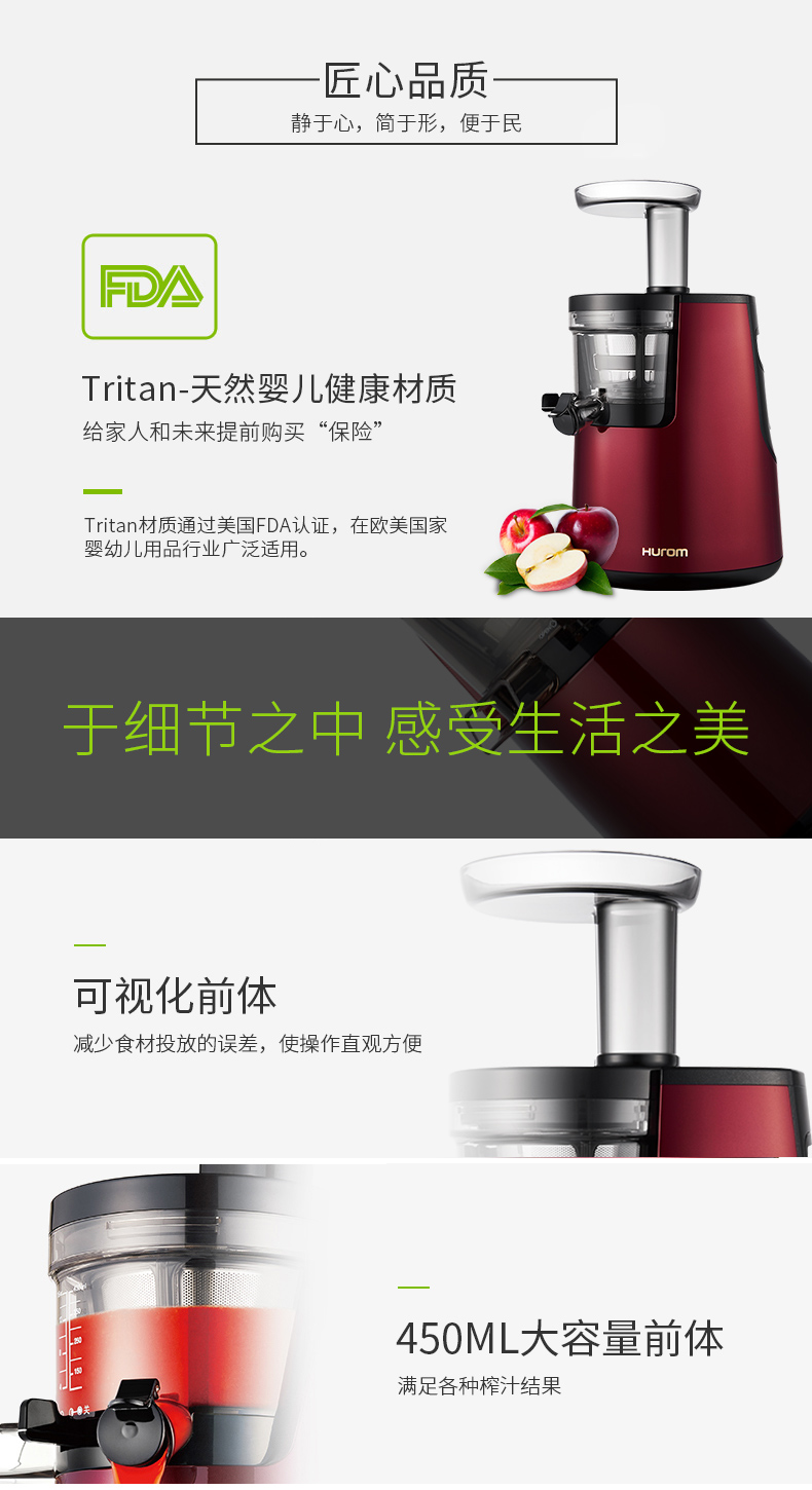 惠人榨汁机HU7000WNTM