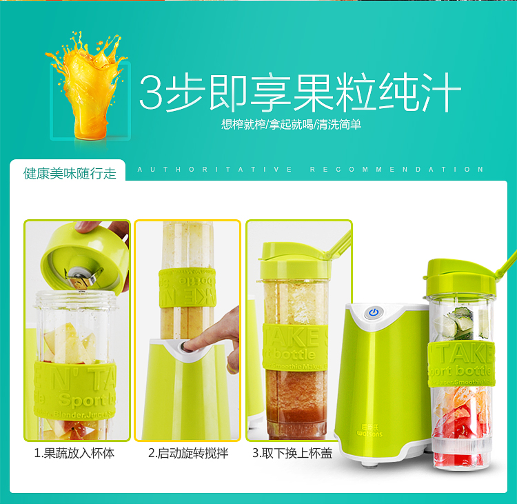 屈臣氏QCS-30B迷你榨汁机