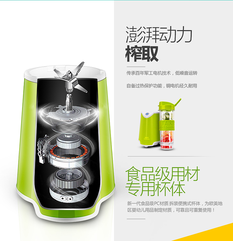 屈臣氏QCS-30B迷你榨汁机