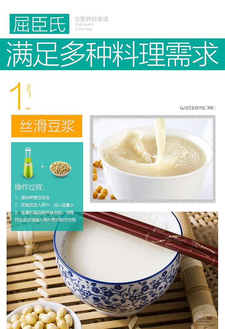 屈臣氏QCS-30B迷你榨汁机