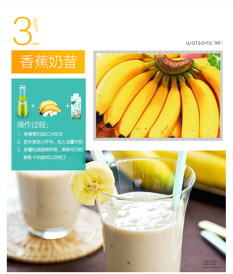 屈臣氏QCS-30B迷你榨汁机
