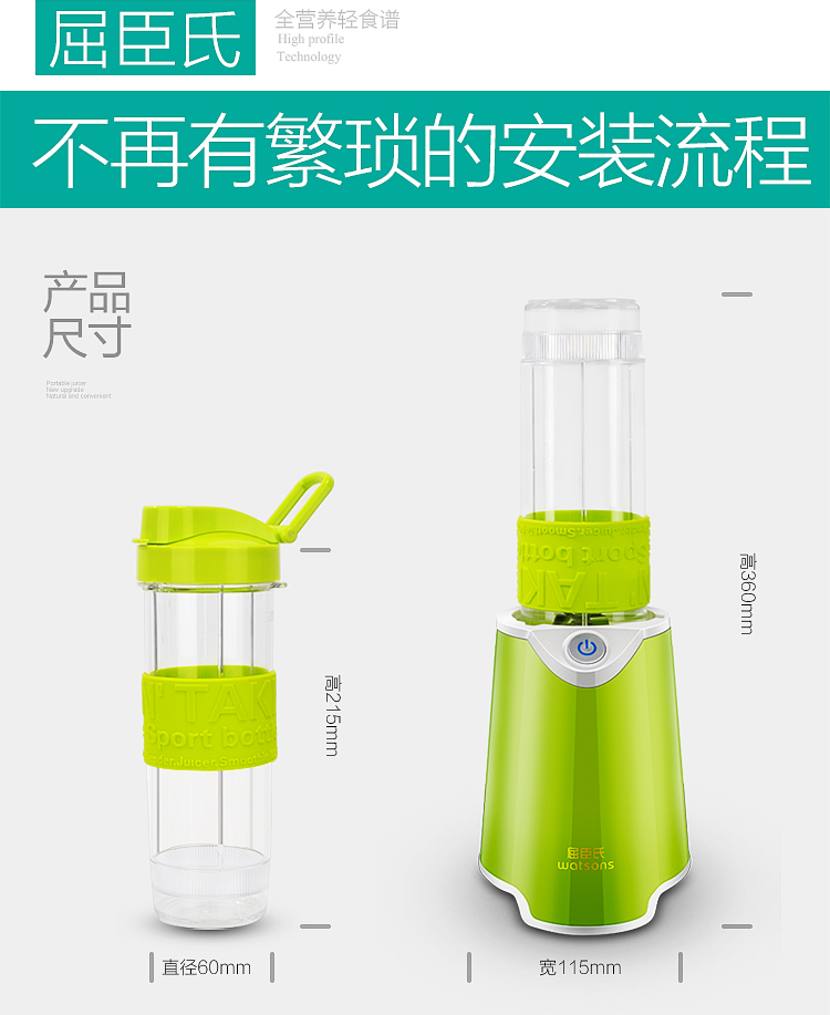 屈臣氏QCS-30B迷你榨汁机