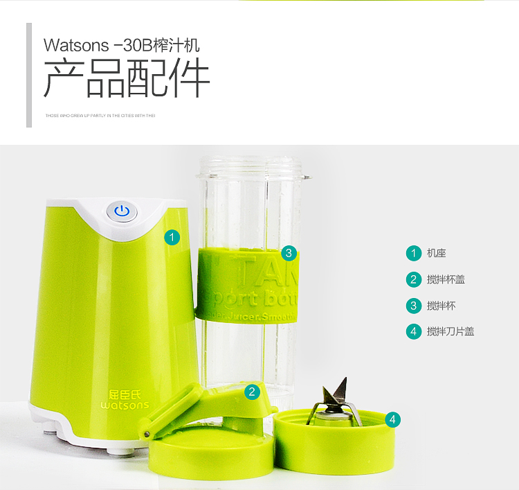 屈臣氏QCS-30B迷你榨汁机