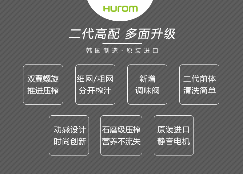 惠人二代榨汁机HUO20WDM