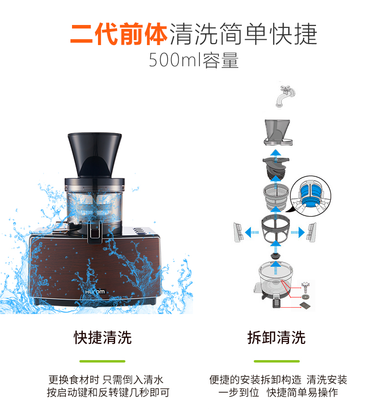 惠人二代榨汁机HUO20WDM