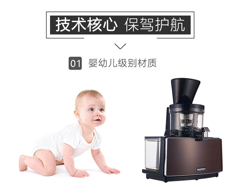 惠人二代榨汁机HUO20WDM