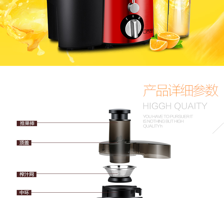 口吕品L811榨汁机