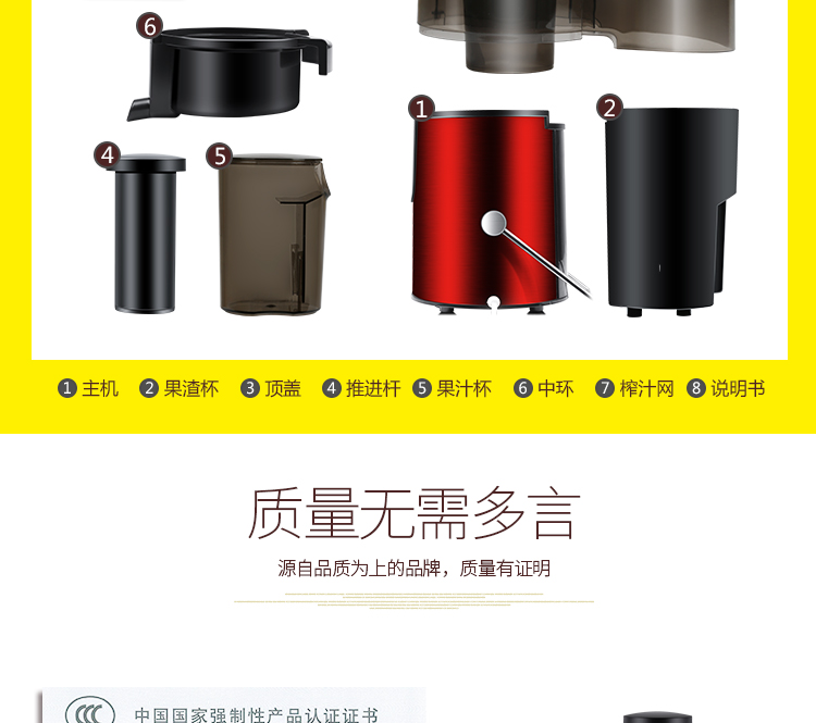 口吕品L811榨汁机