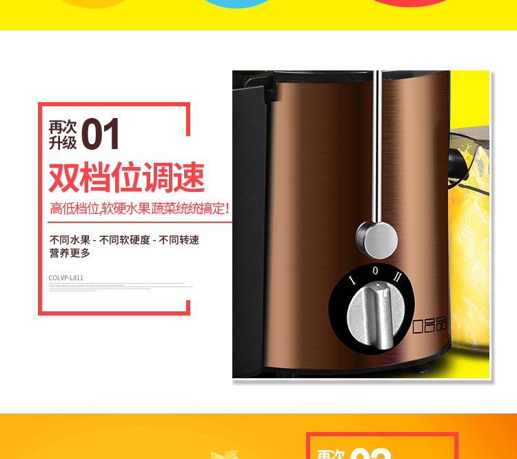 口吕品L811榨汁机
