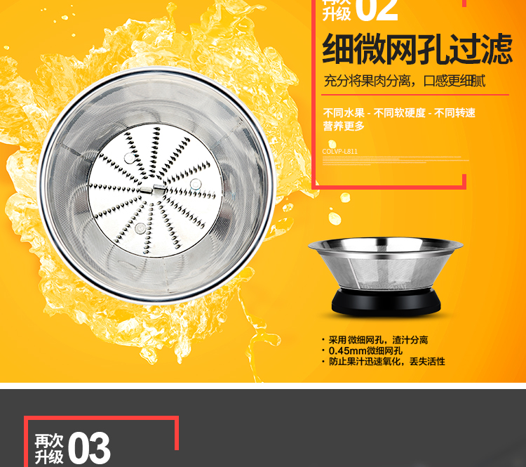 口吕品L811榨汁机