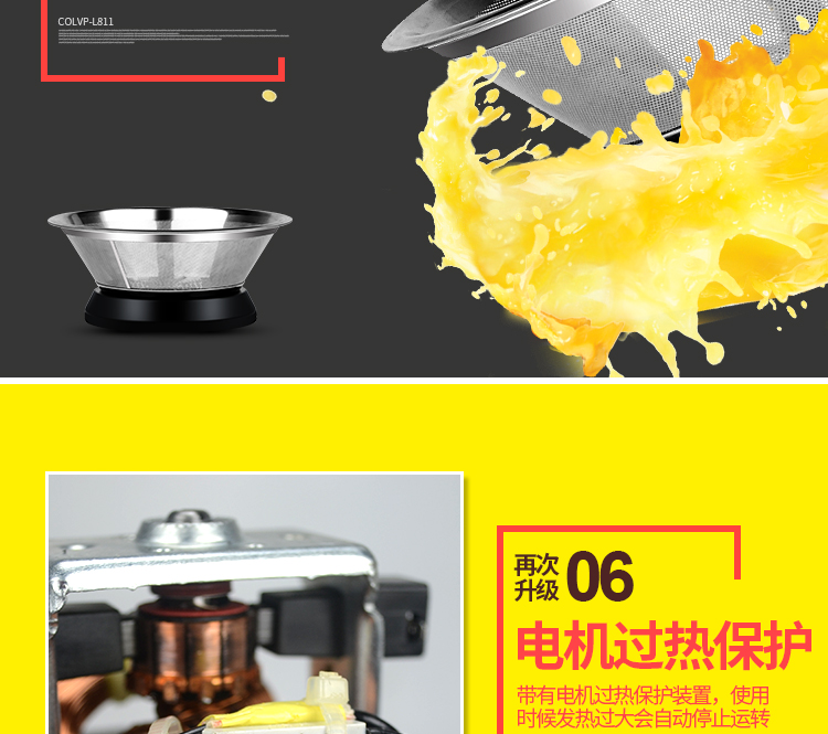 口吕品L811榨汁机