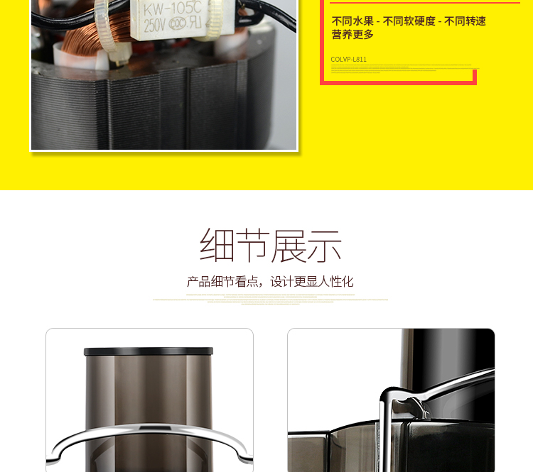 口吕品L811榨汁机