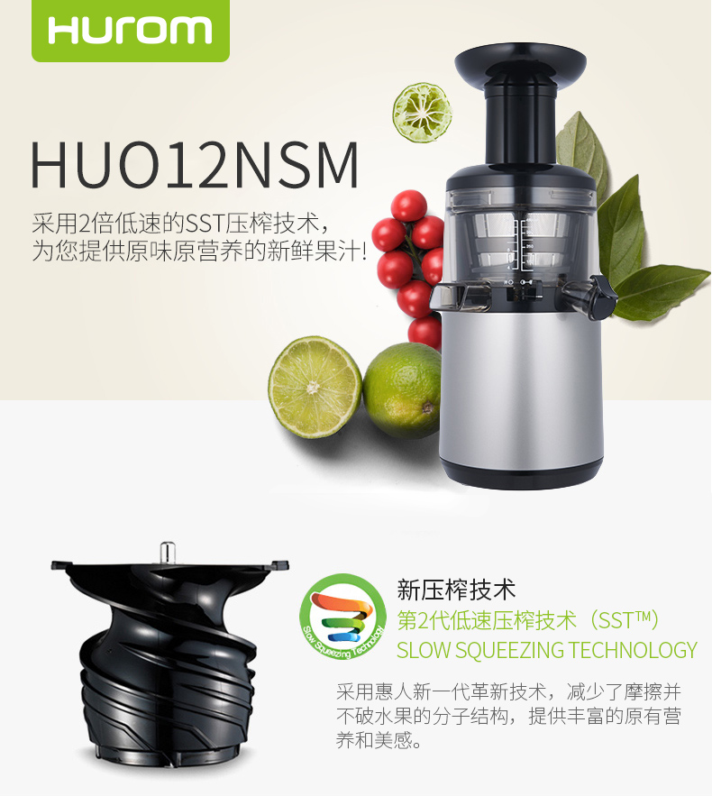 惠人榨汁机HUO12NSM