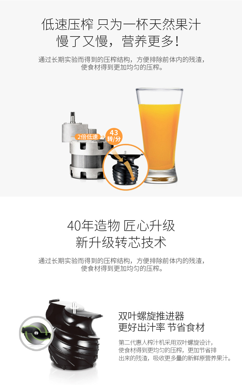 惠人榨汁机HUO12NSM