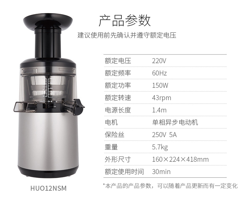 惠人榨汁机HUO12NSM