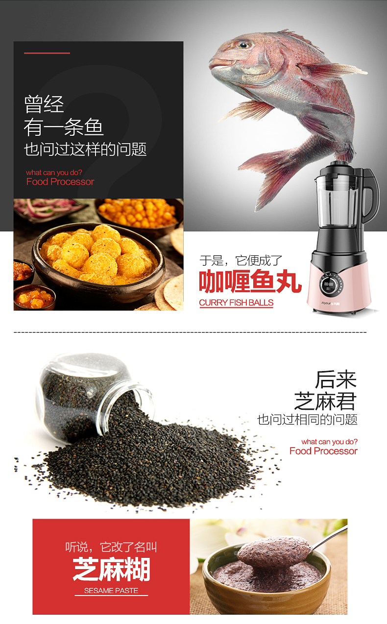 九阳料理机JYL-Y12H