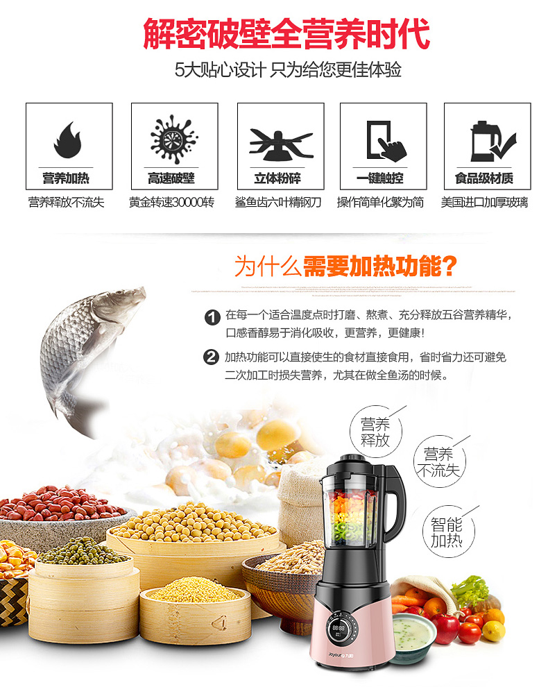 九阳料理机JYL-Y12H