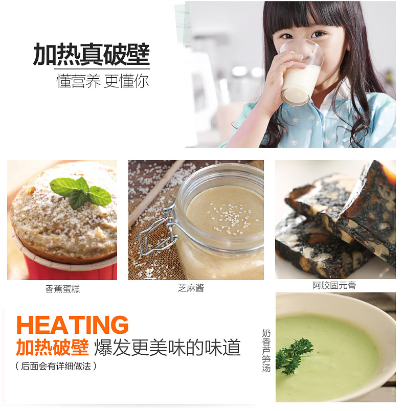 九阳料理机JYL-Y12H