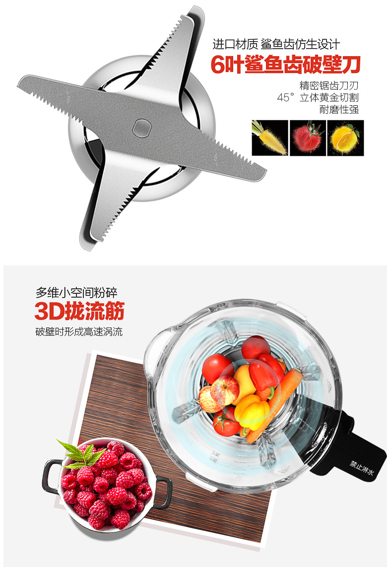 九阳料理机JYL-Y12H