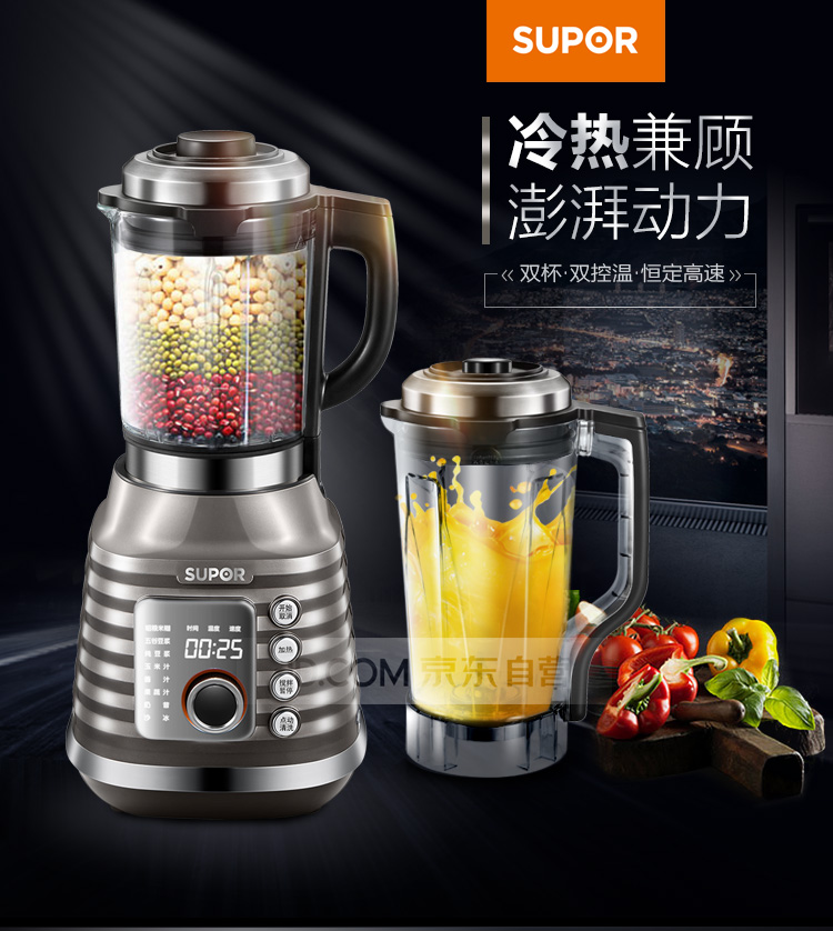 苏泊尔JP19D-1400破壁机