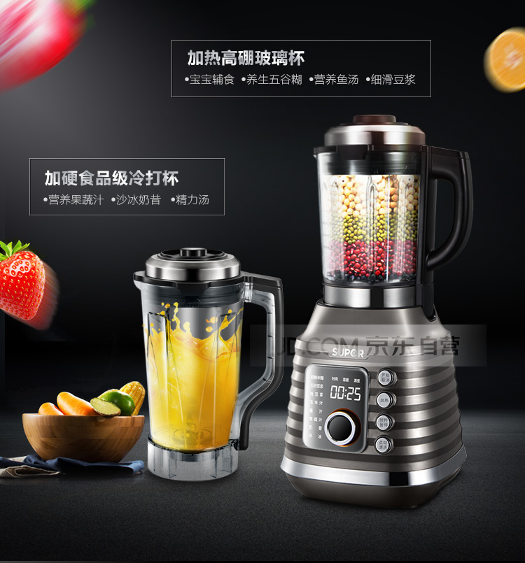 苏泊尔JP19D-1400破壁机