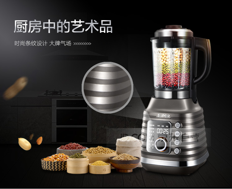 苏泊尔JP19D-1400破壁机