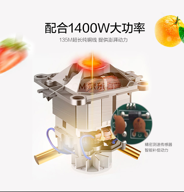 苏泊尔JP19D-1400破壁机