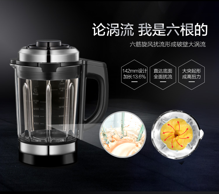 苏泊尔JP19D-1400破壁机