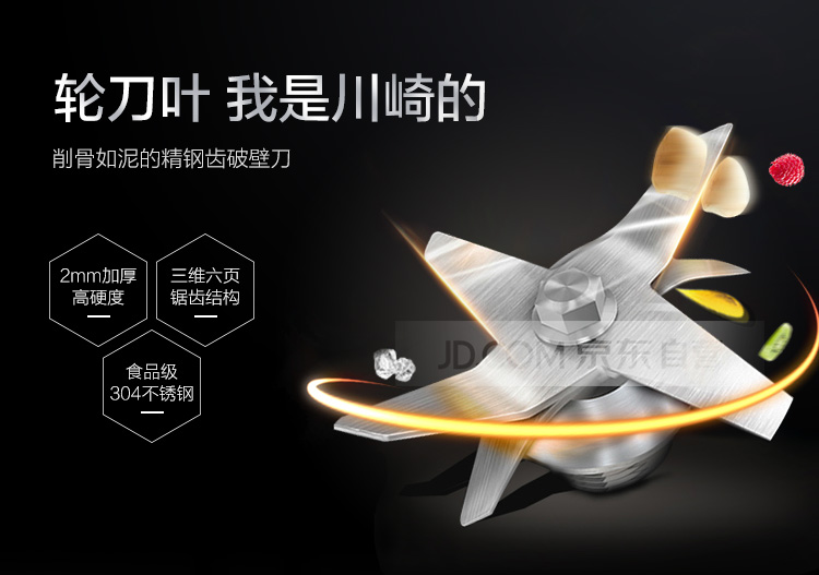 苏泊尔JP19D-1400破壁机