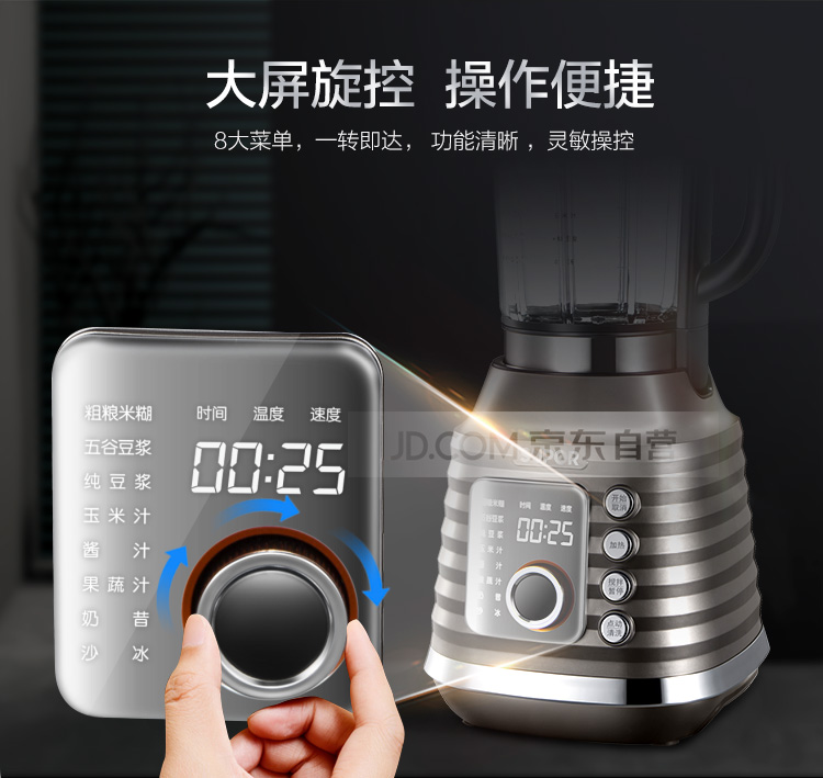苏泊尔JP19D-1400破壁机